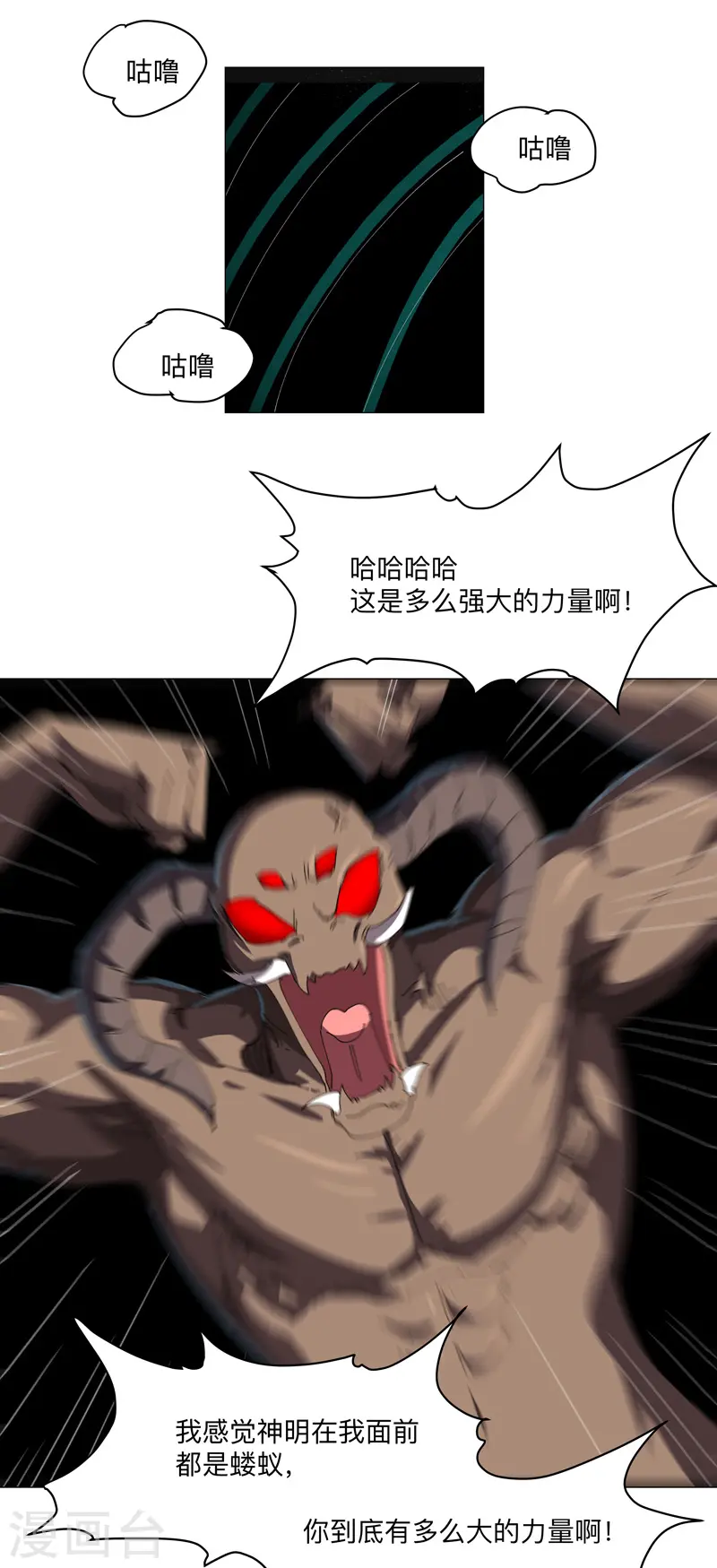 第200话 开机成功21