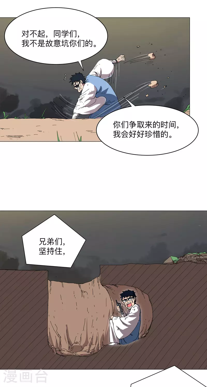第255话 完成了？！9
