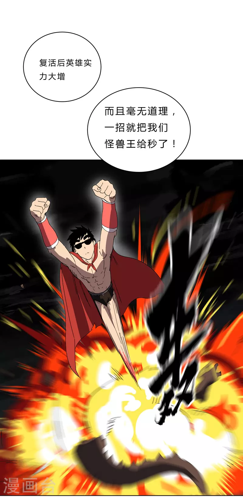 第49话 这个世界还有老乡？26