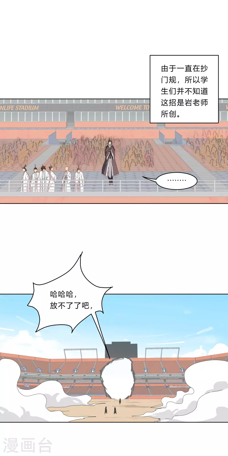 第28话 核弹成双，遍体鳞伤13