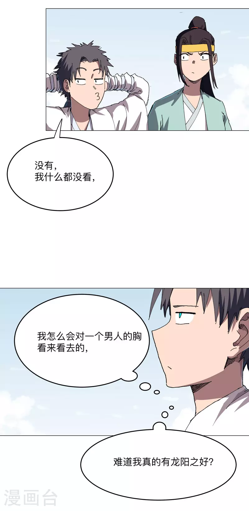 第260话 必须把你解决咯3