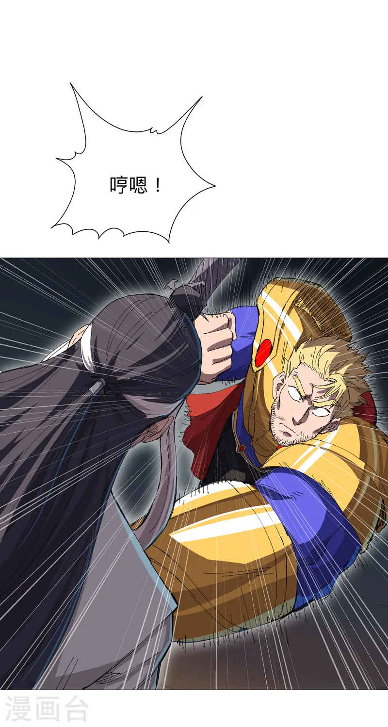 第222话 男男激战！15