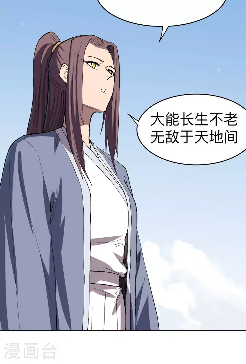 第289话 忍一忍19