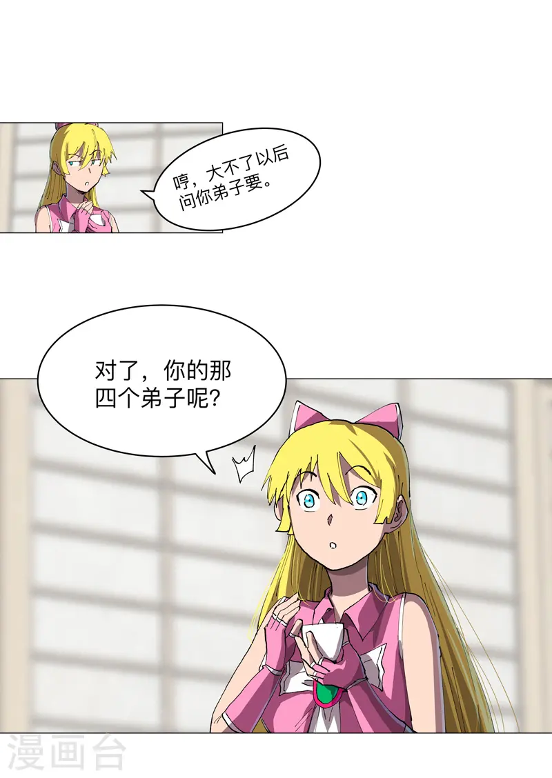 第184话 只有二逼少年受伤的世界5