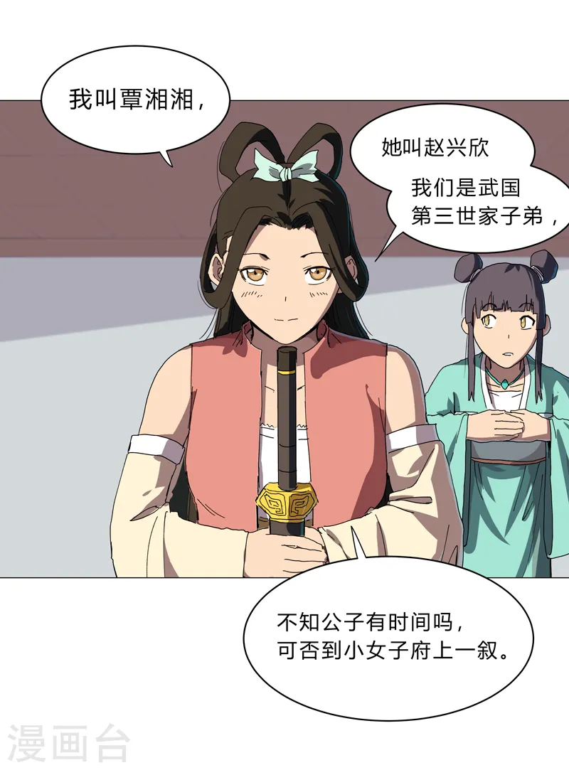 第136话 财不外露6