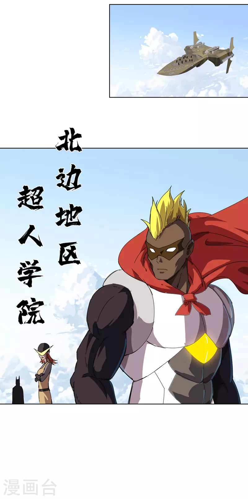 第51话 能群殴绝不单挑22