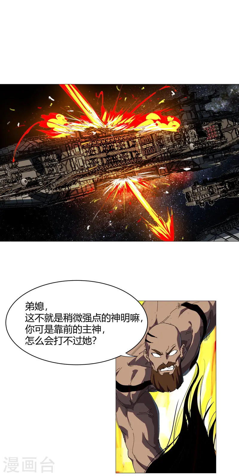 第224话 谁打不过谁？0