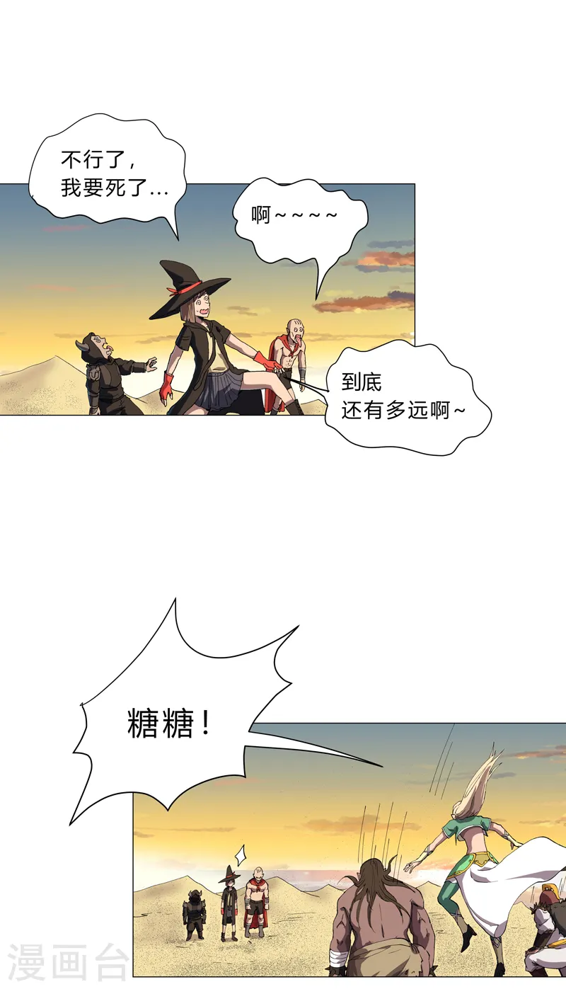 第156话 电话摇人13