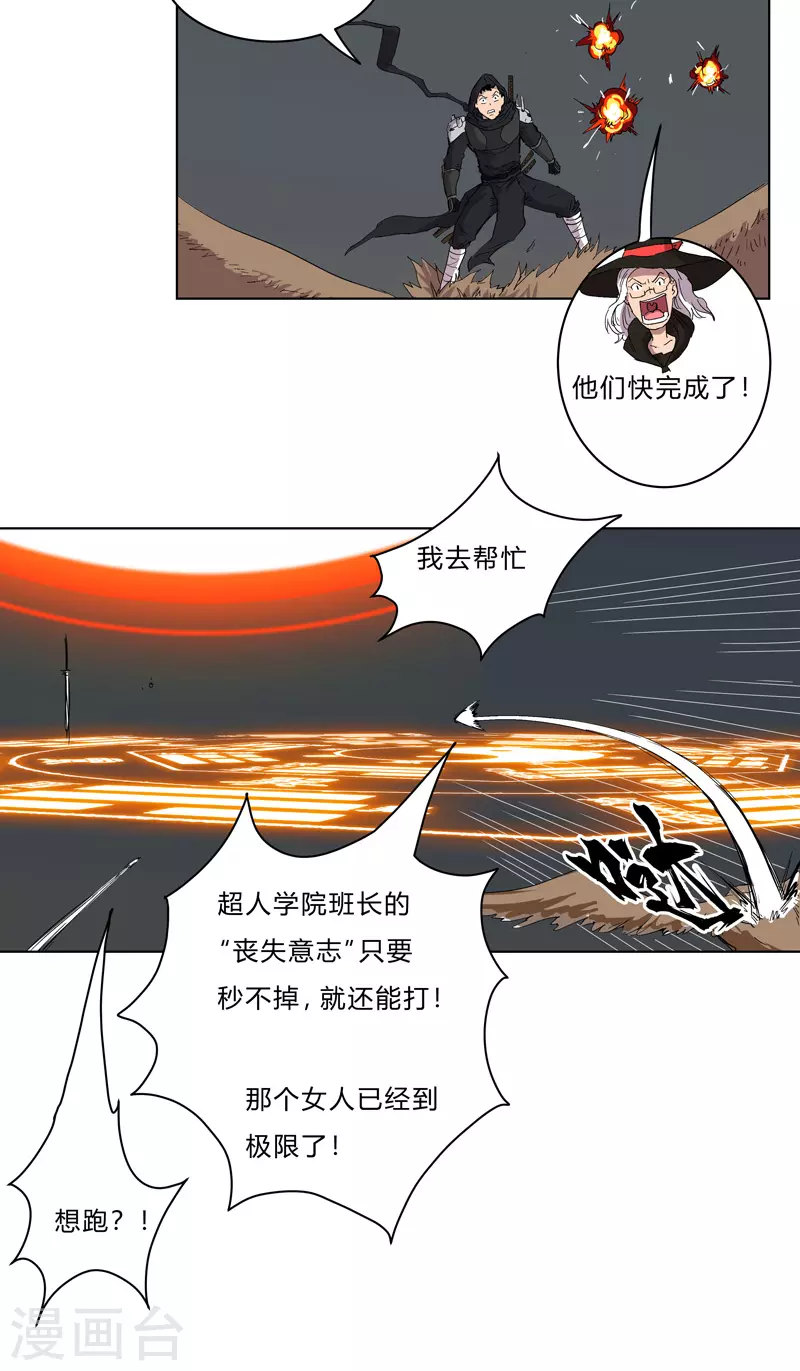第57话 唬人大赛7