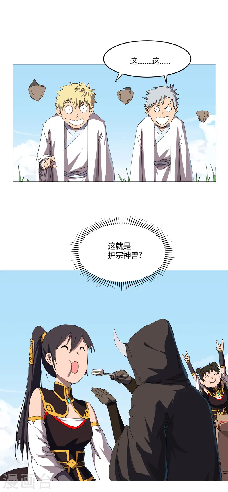 第205话 你才是破烂7