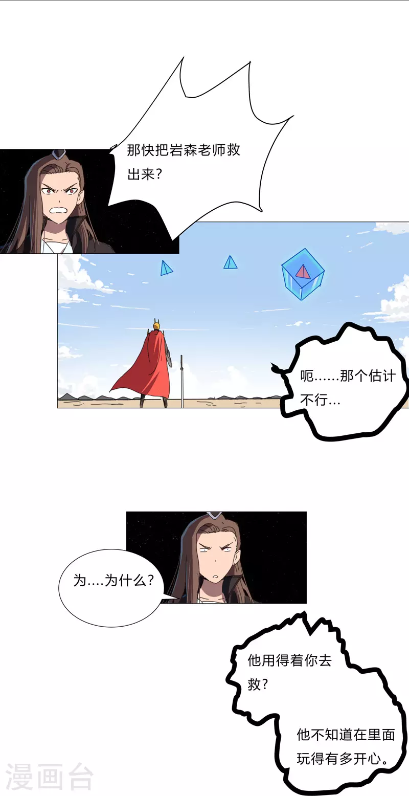第72话 怪兽的反击8