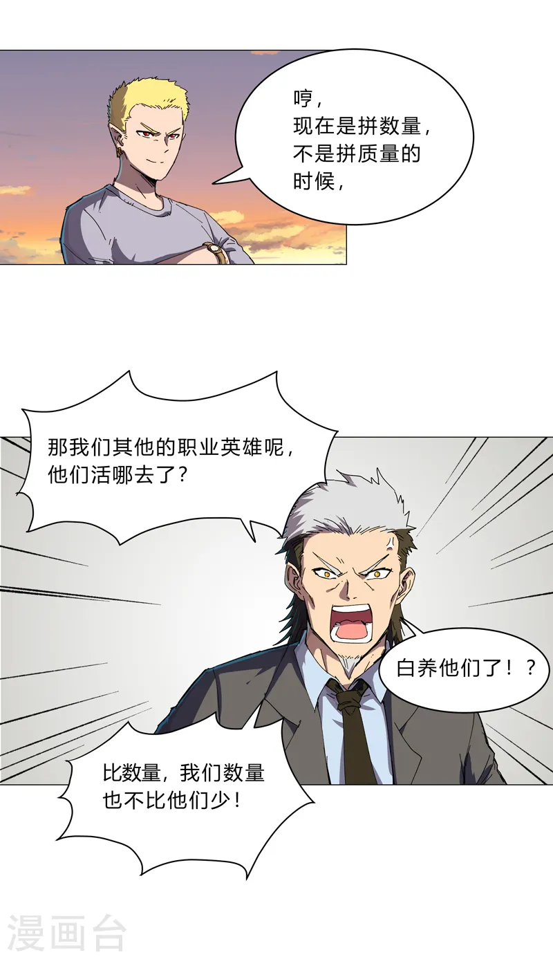第114话 别挑事兄弟1