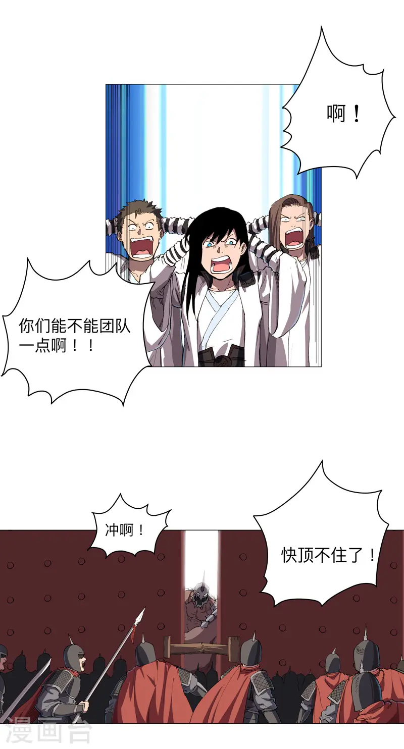 第163话 先别得意啊0