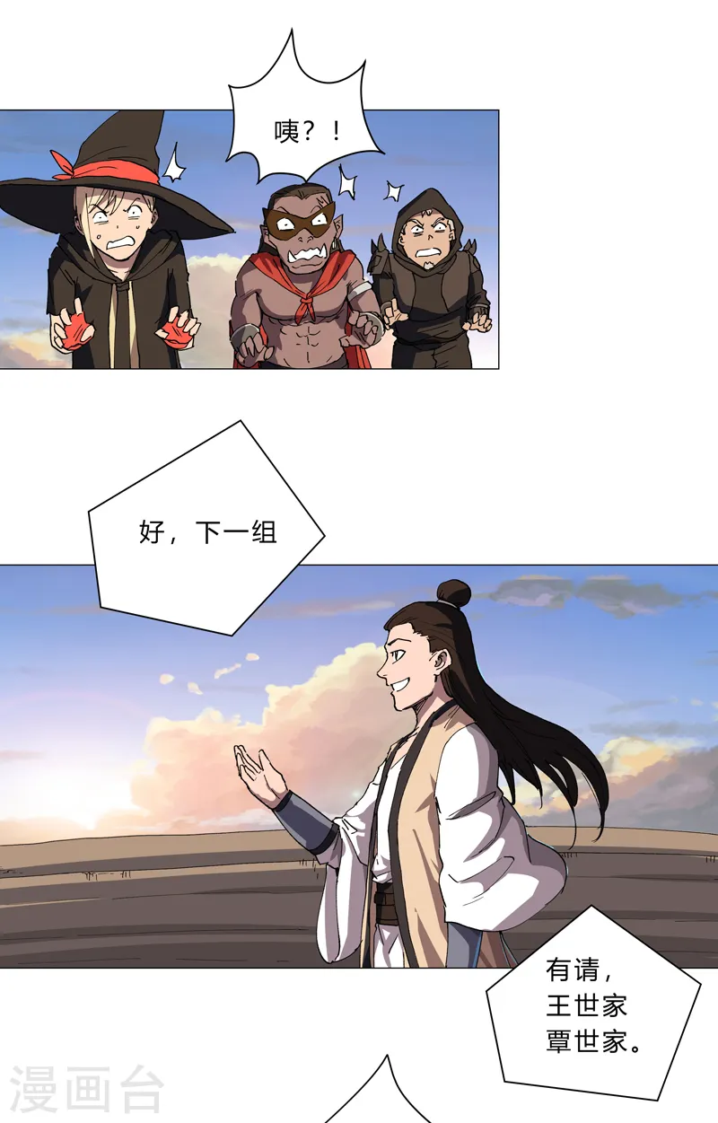 第154话 扒马甲14