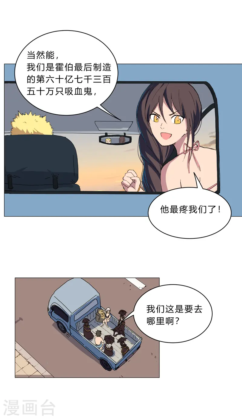 第102话 打不过就找帮手17