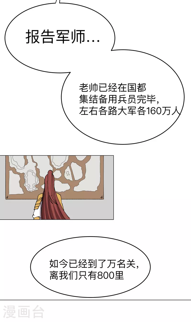 第281话 准备出征21