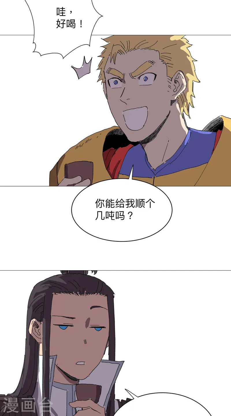 第237话 来几吨23