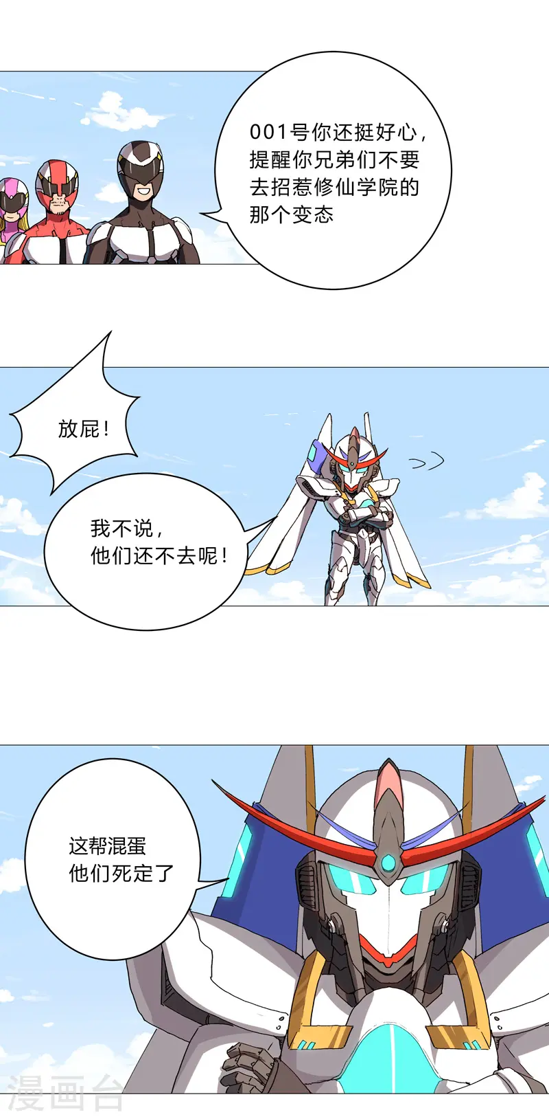 第98话 螺丝钉20