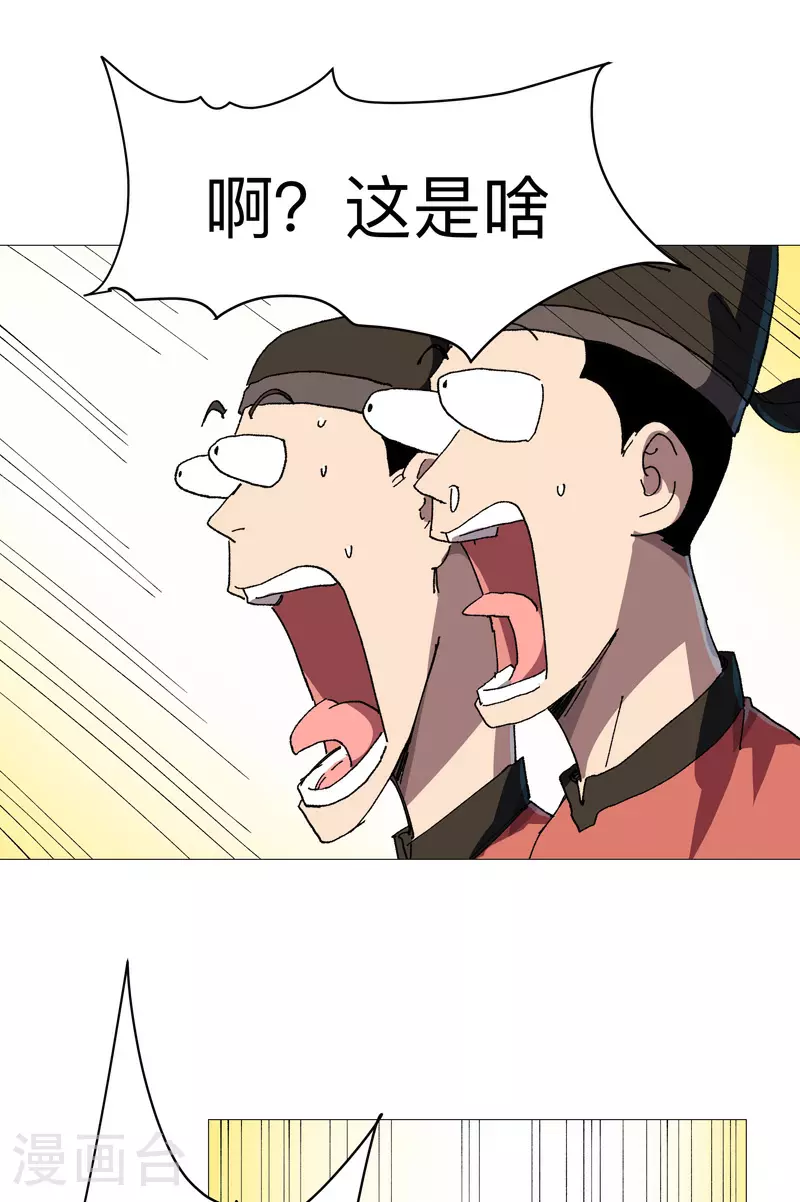 第267话 你说谁是小孩21