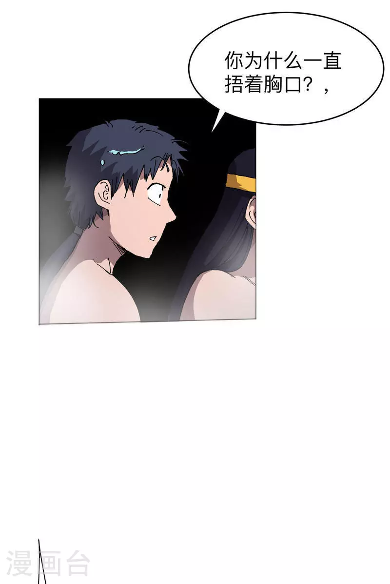 第264话 分身术2