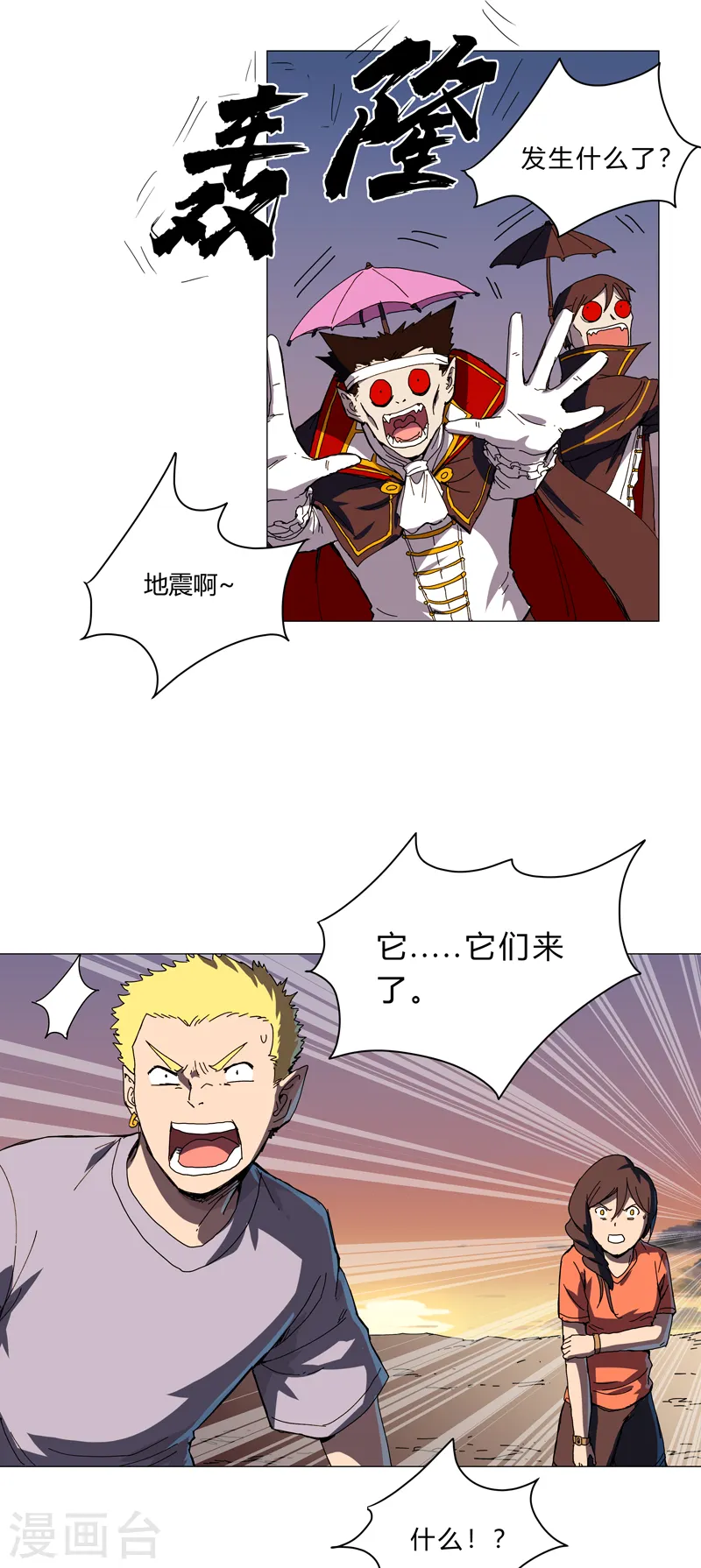 第109话 它们干的1