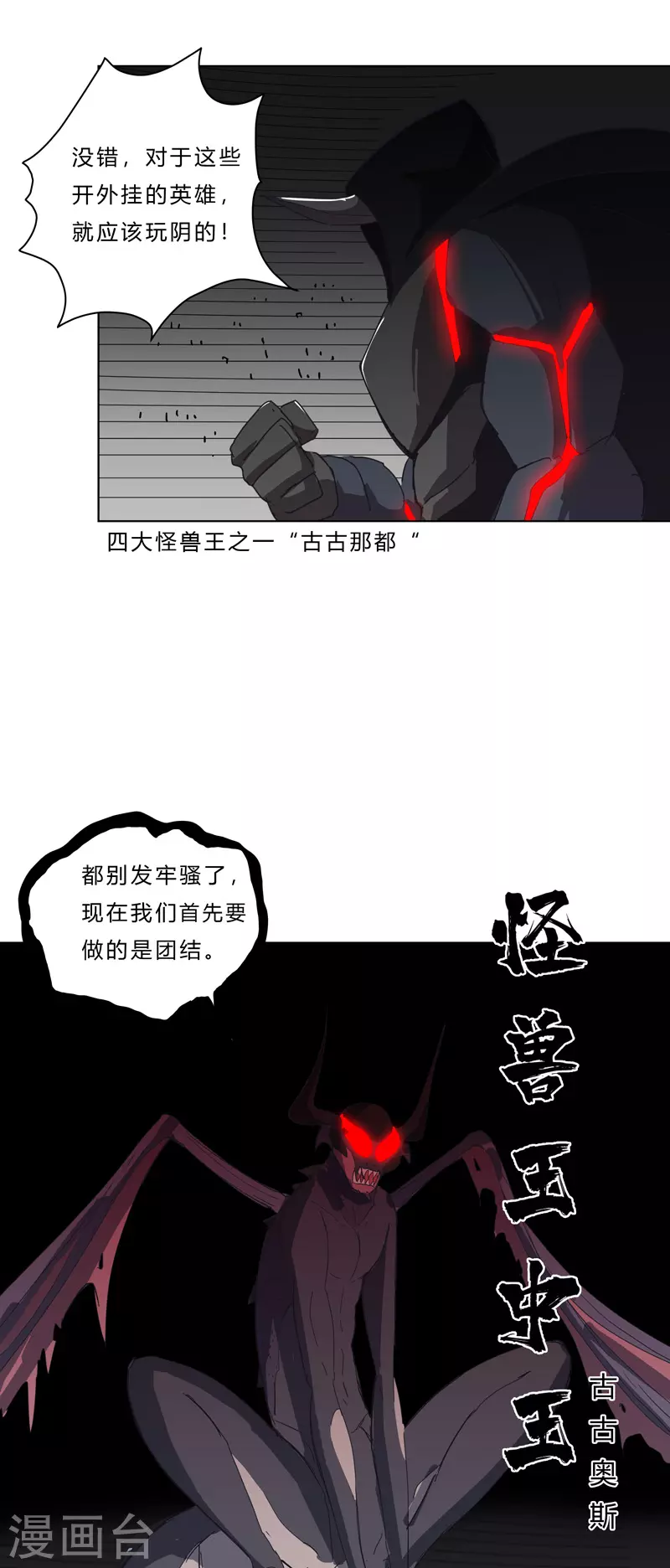 第47话 不正经的战前会议22