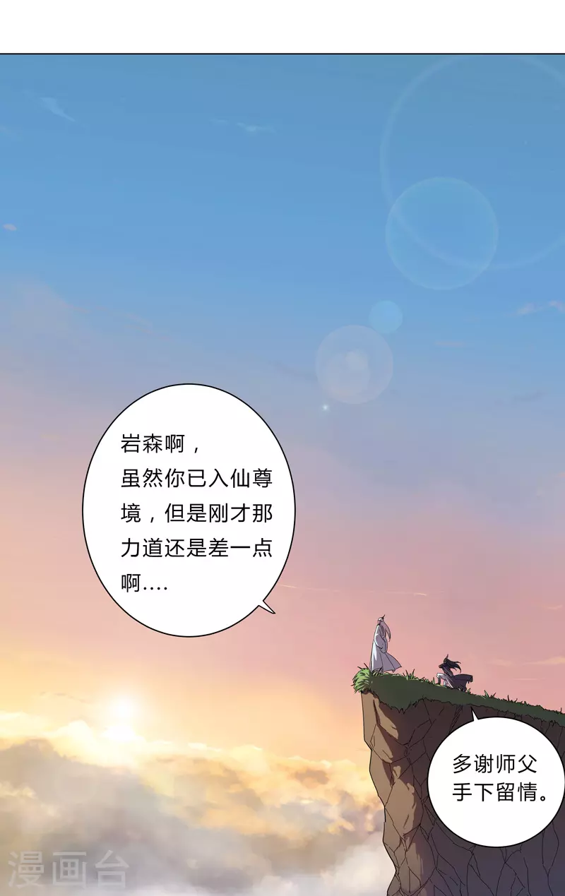 第14话 知道你厉害行了吧19
