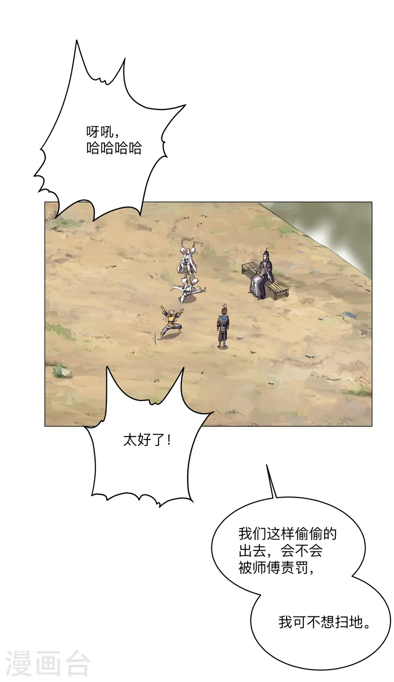 第188话 借我玩两天7