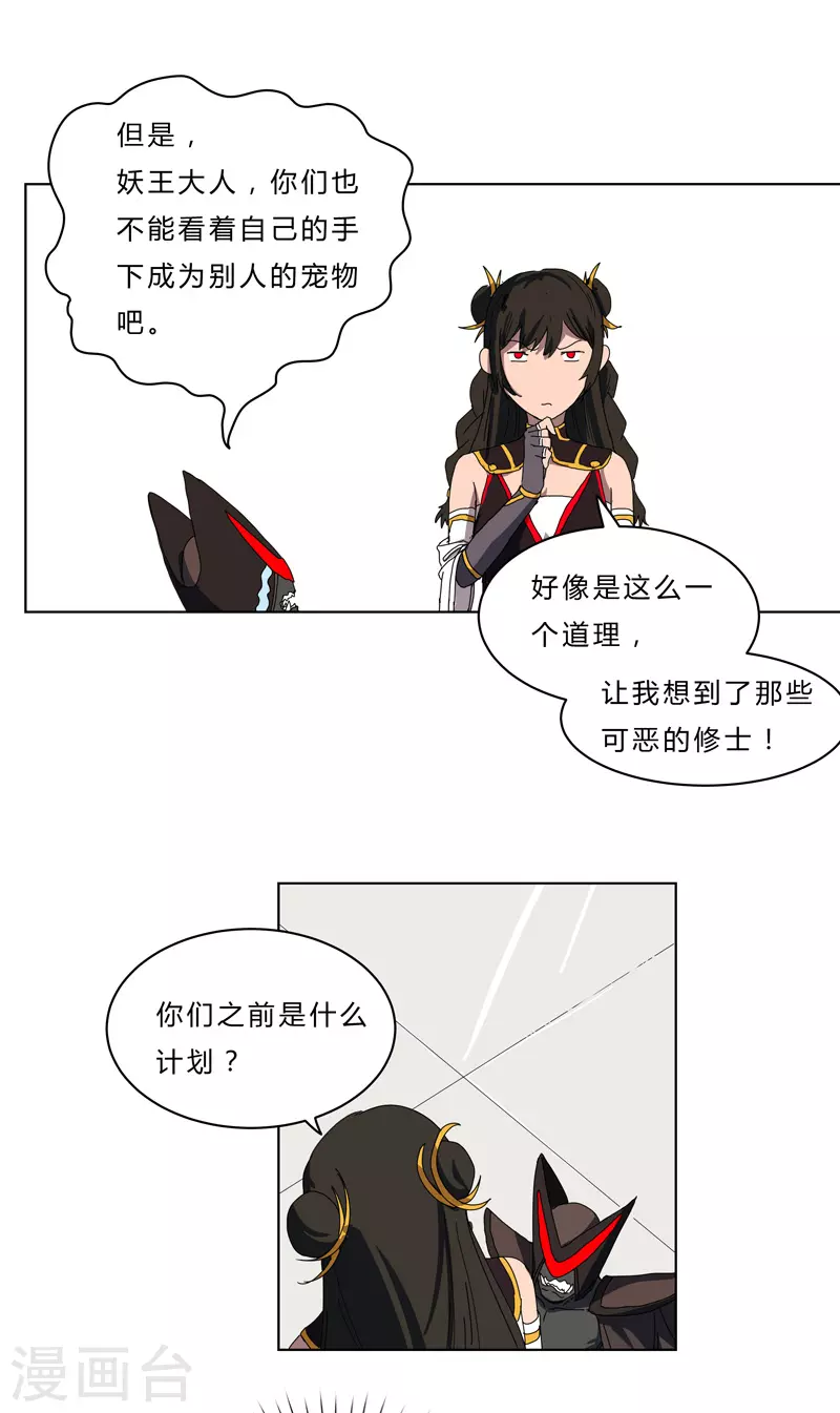 第49话 这个世界还有老乡？14