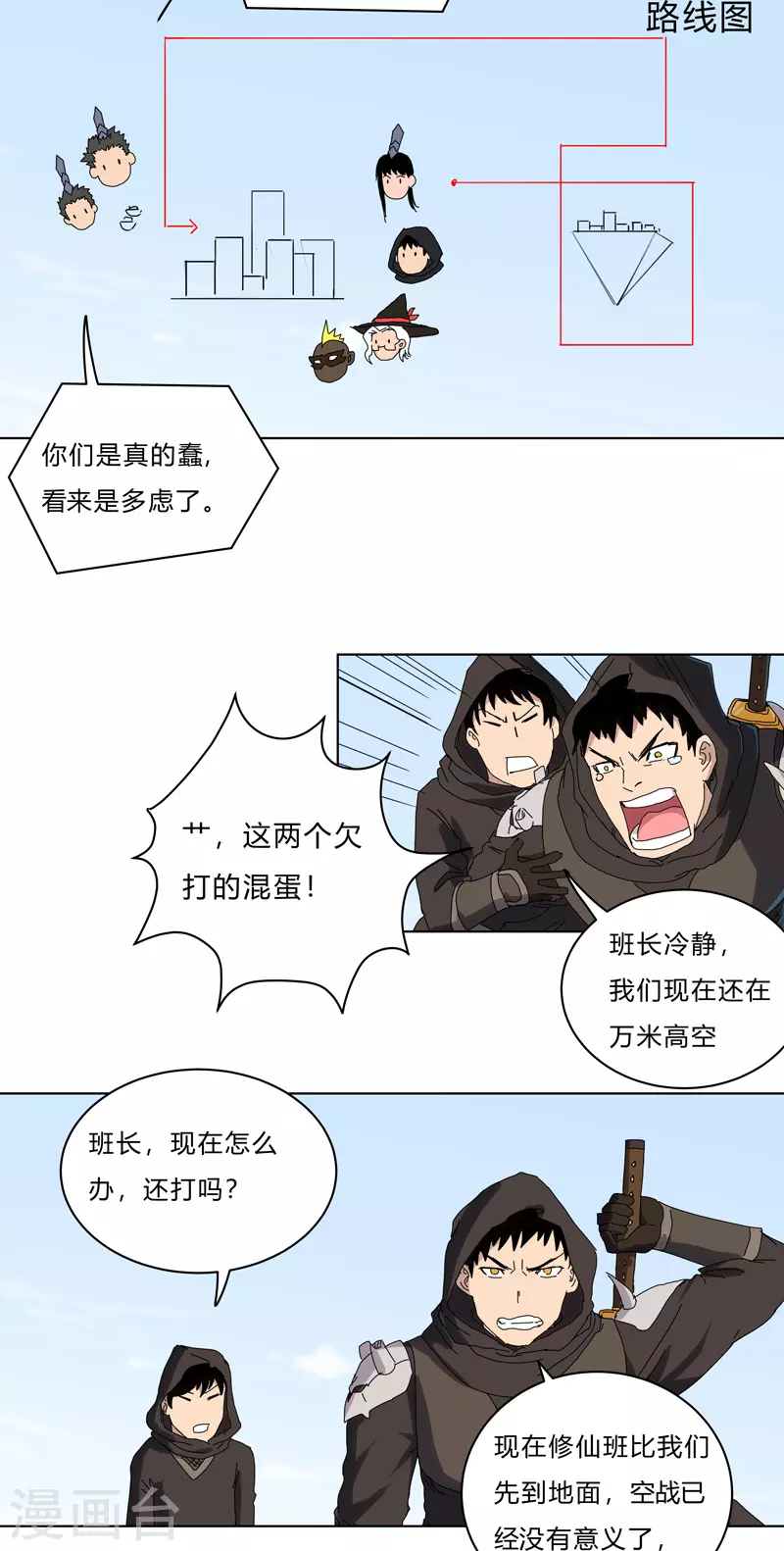 第58话 终于打完一波了23