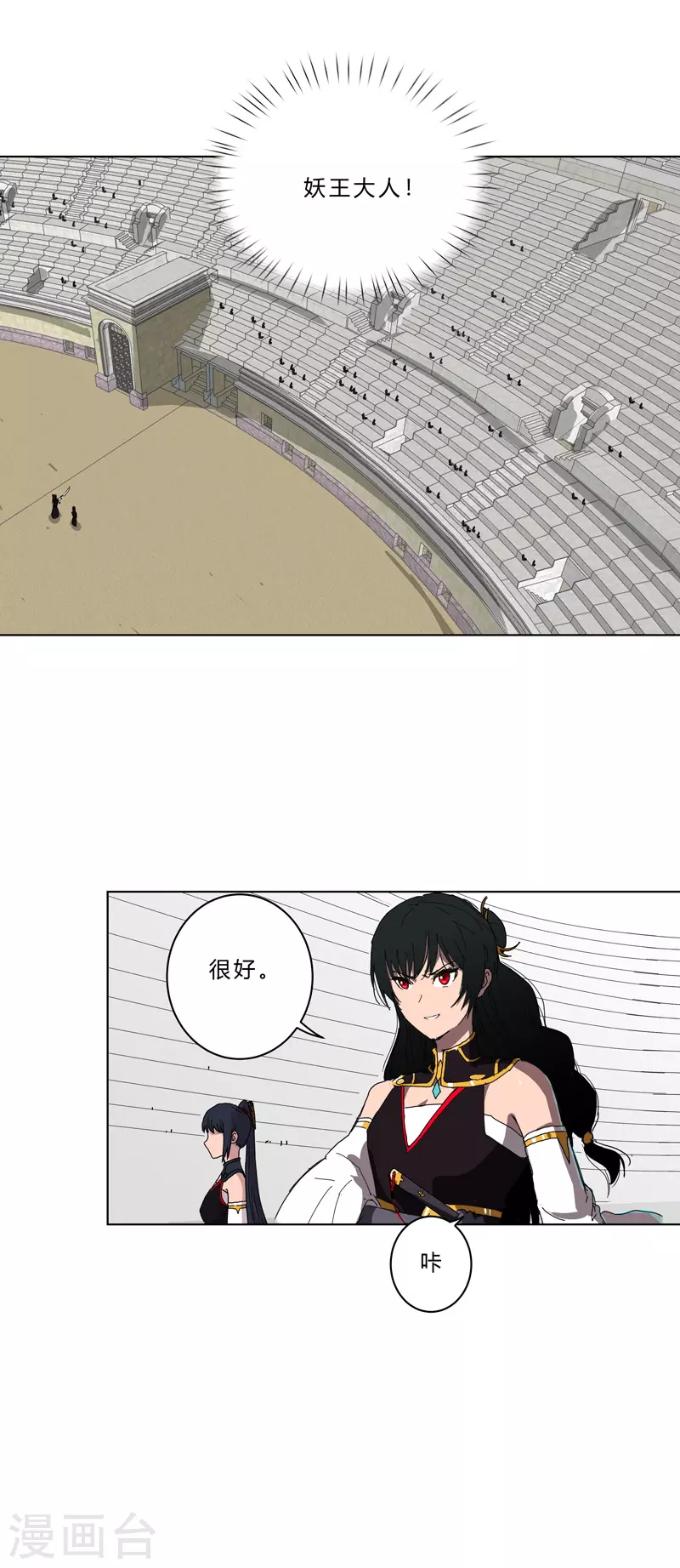 第49话 这个世界还有老乡？9