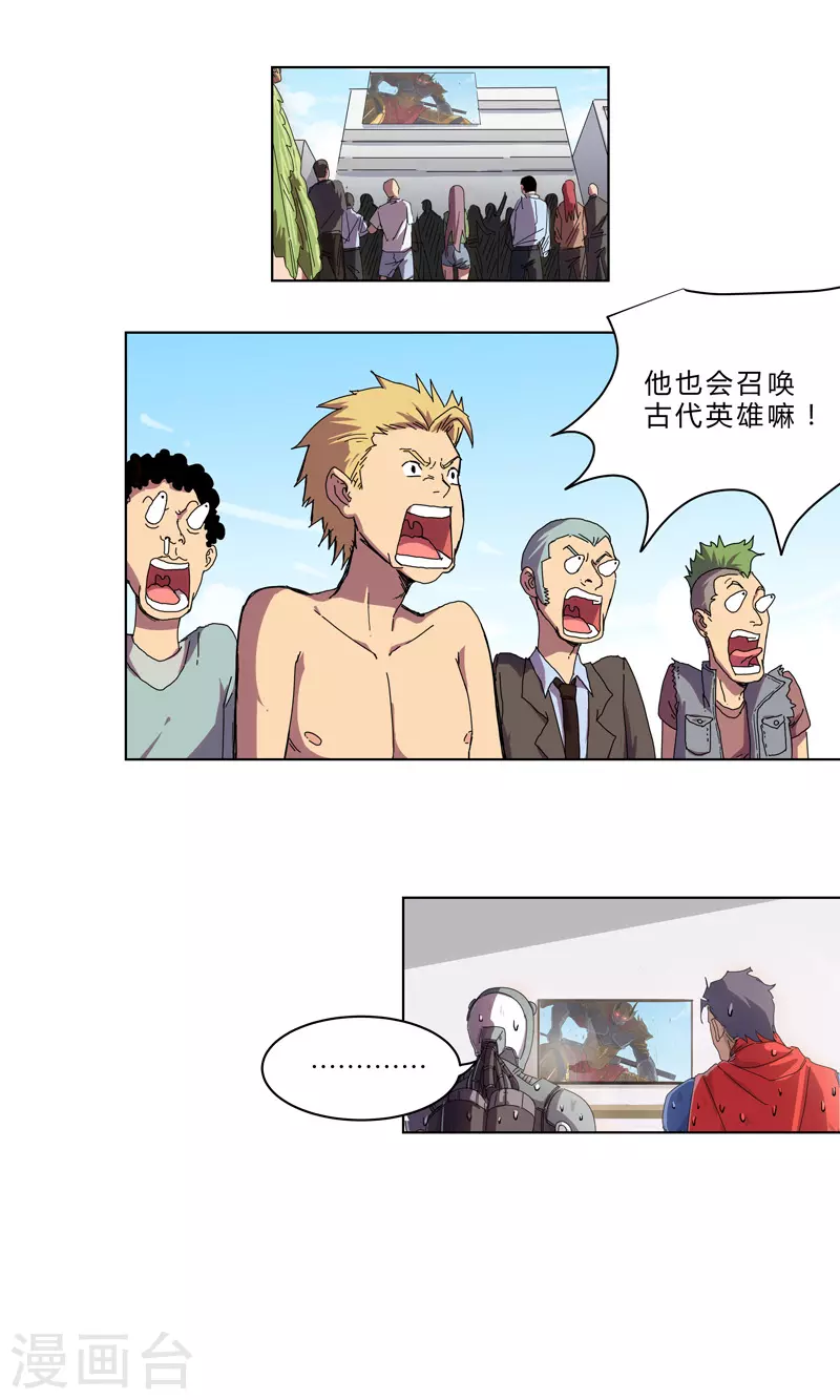 第34话 打爆对方2