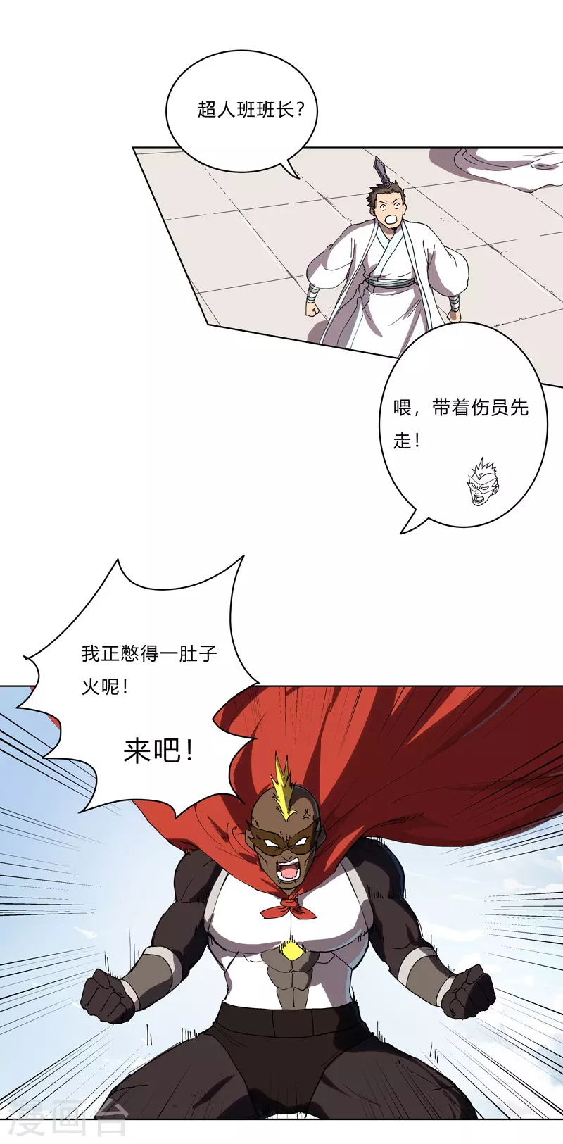 第64话 都叫你快跑了24