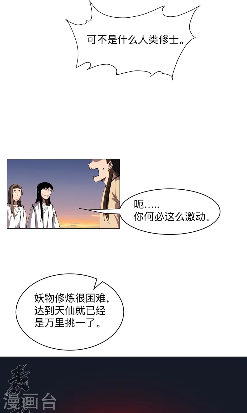第173话 谁在吹牛皮15