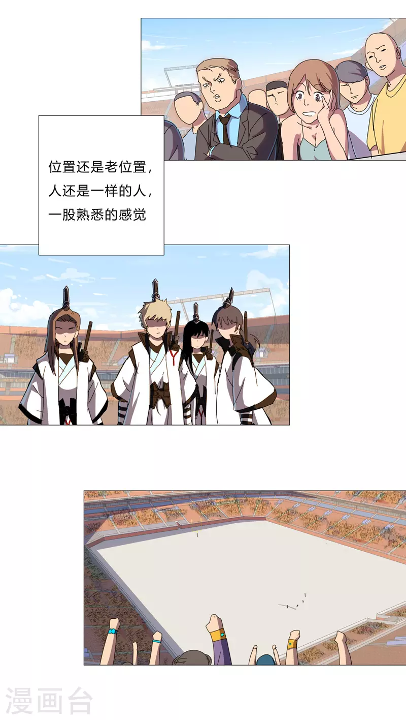 第89话 我们想毕业1
