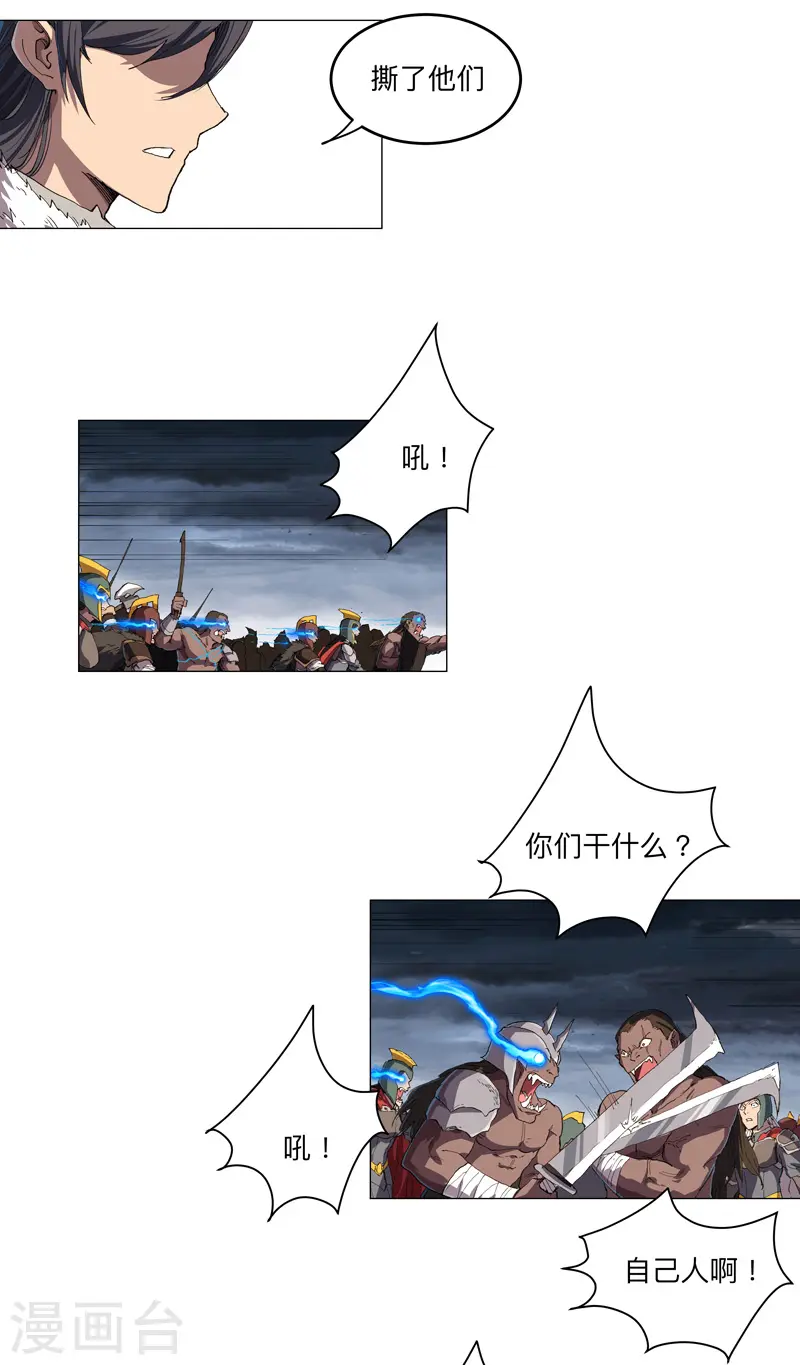 第163话 先别得意啊5