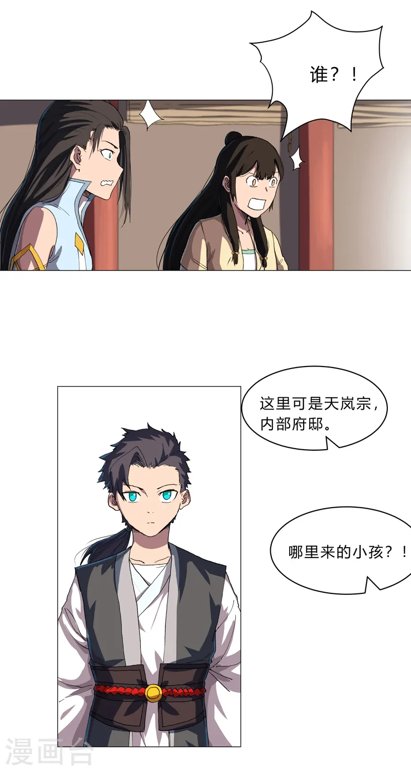 第147话 走剧情10