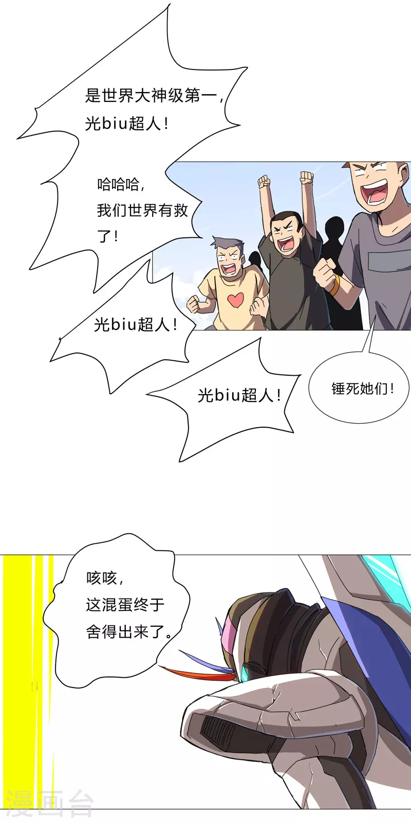 第76话 出去吧3