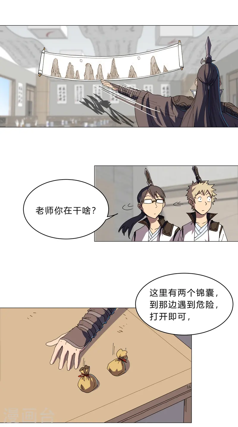 第128话 开启副本24