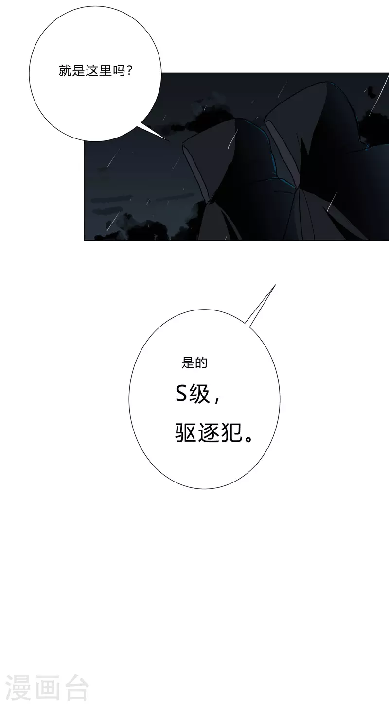 第90话 不会轻易输的26