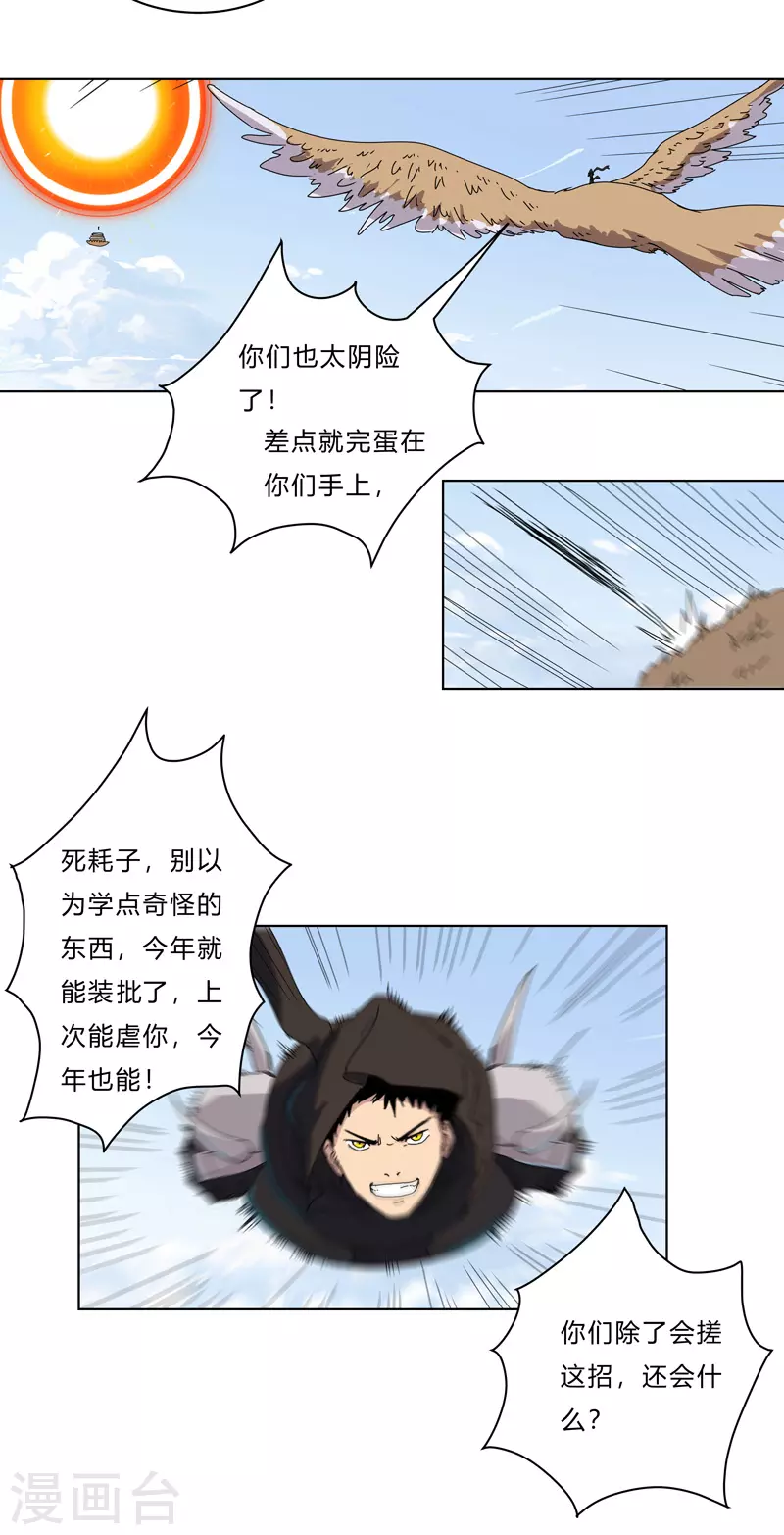 第54话 检验成果的时候到了22