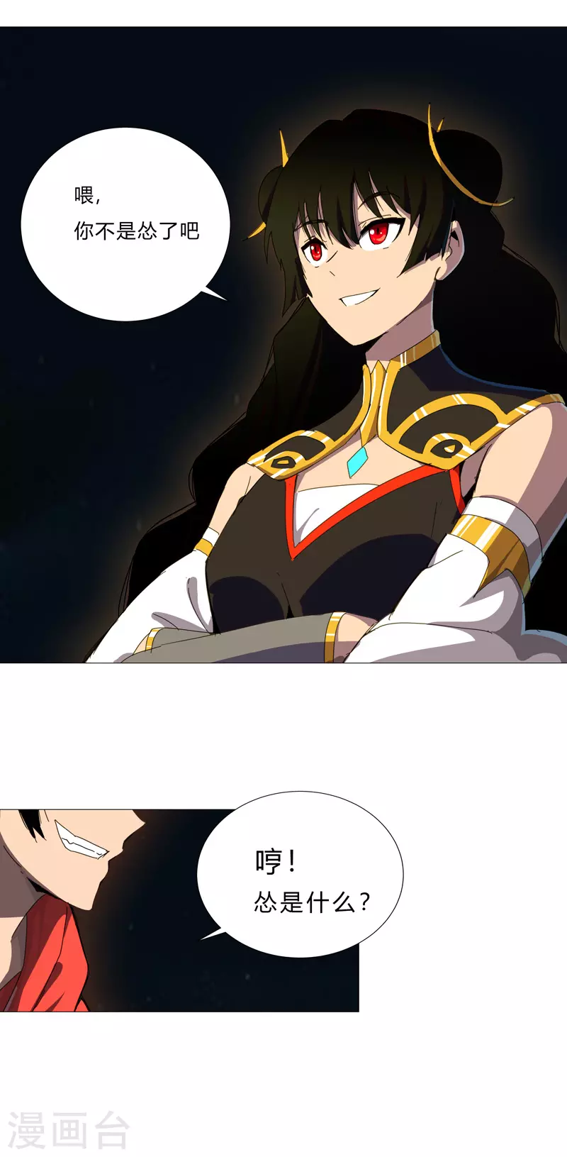 第77话 碎碎平安8