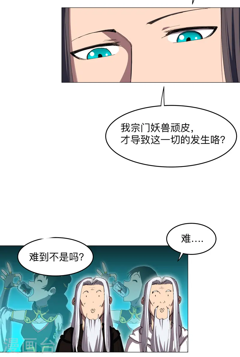 第181话 一个巴掌解决21