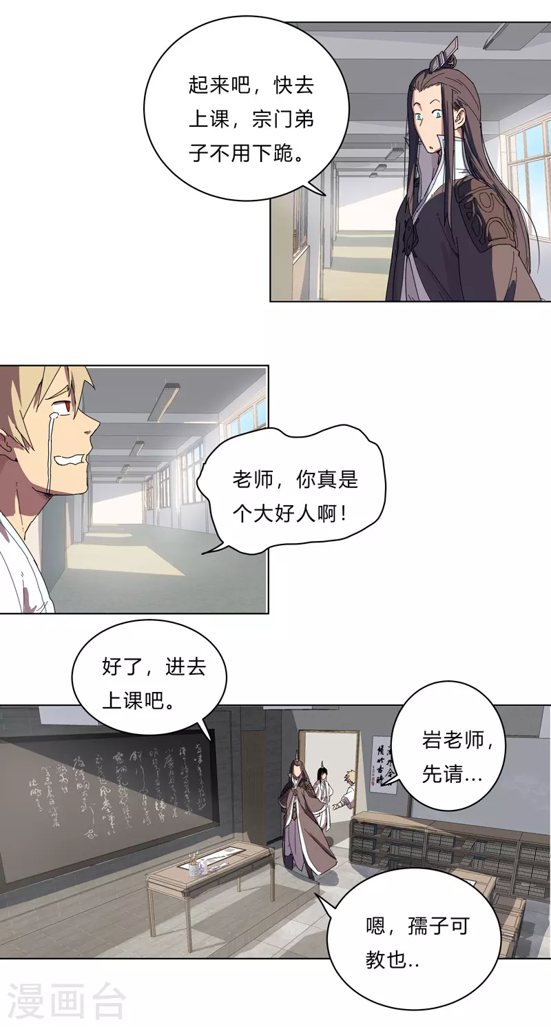 第20话 主角放的烟花和别人不一样！20