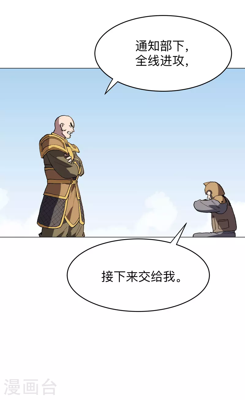 第286话 前方来报2