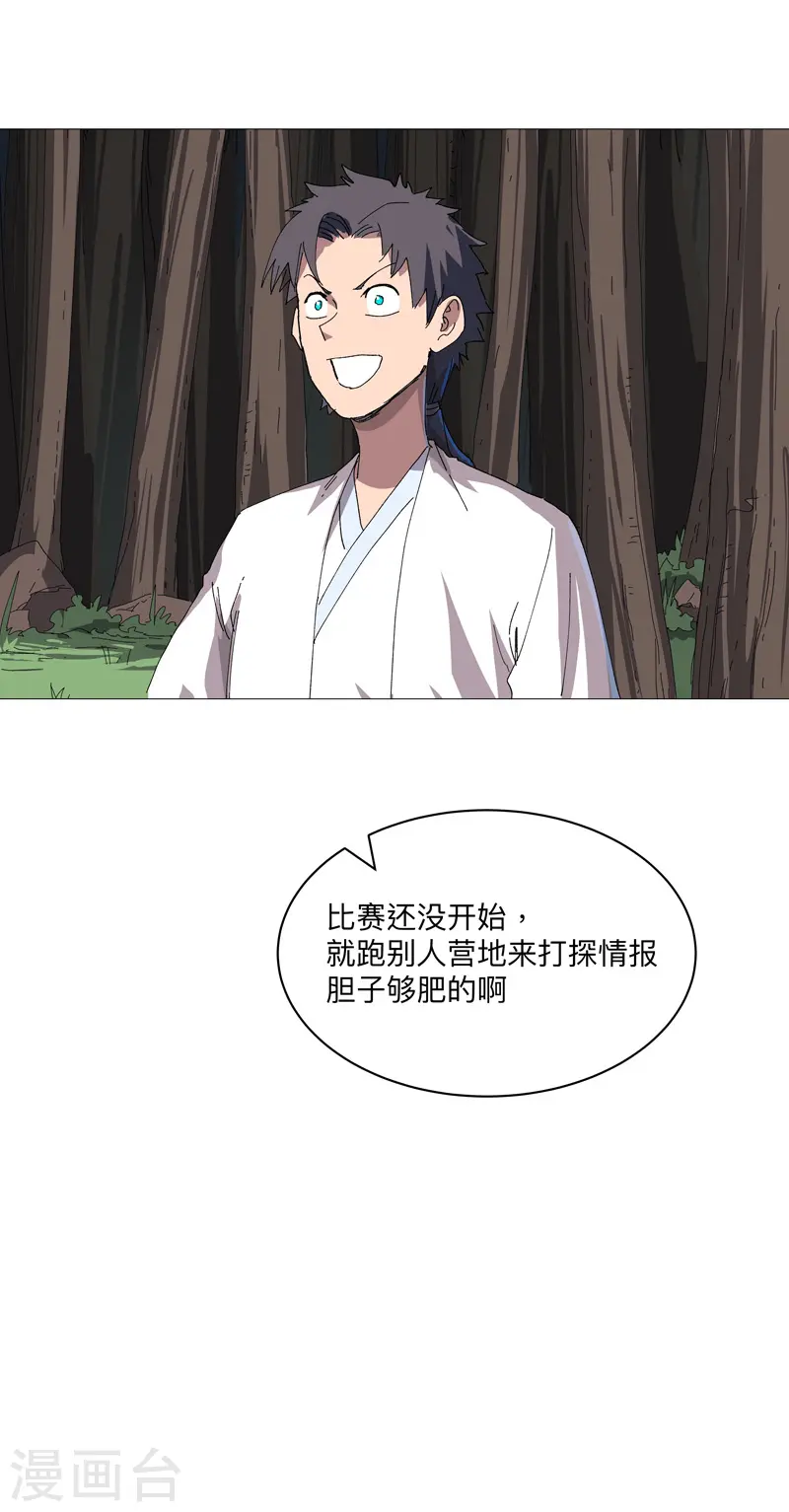 第243话 胆子够肥啊21