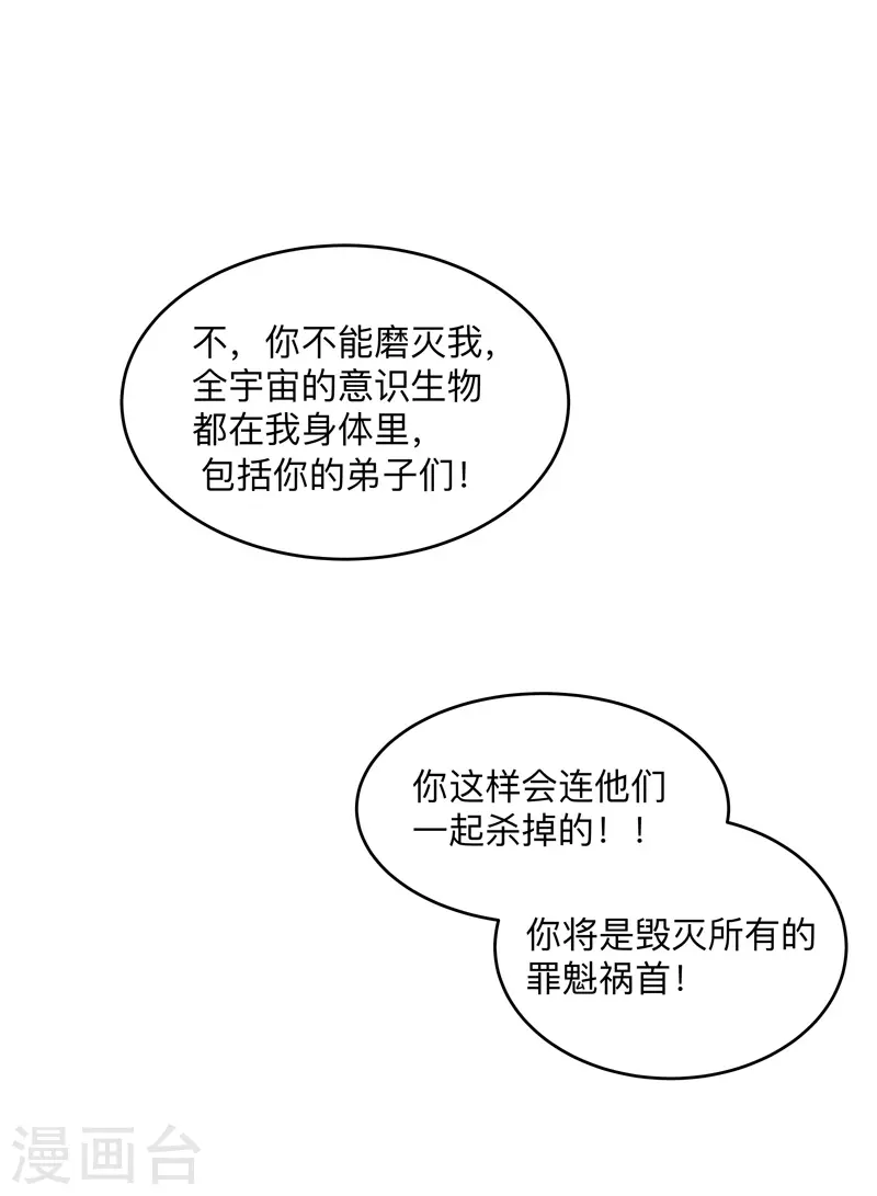 第180话 小心我扇你34