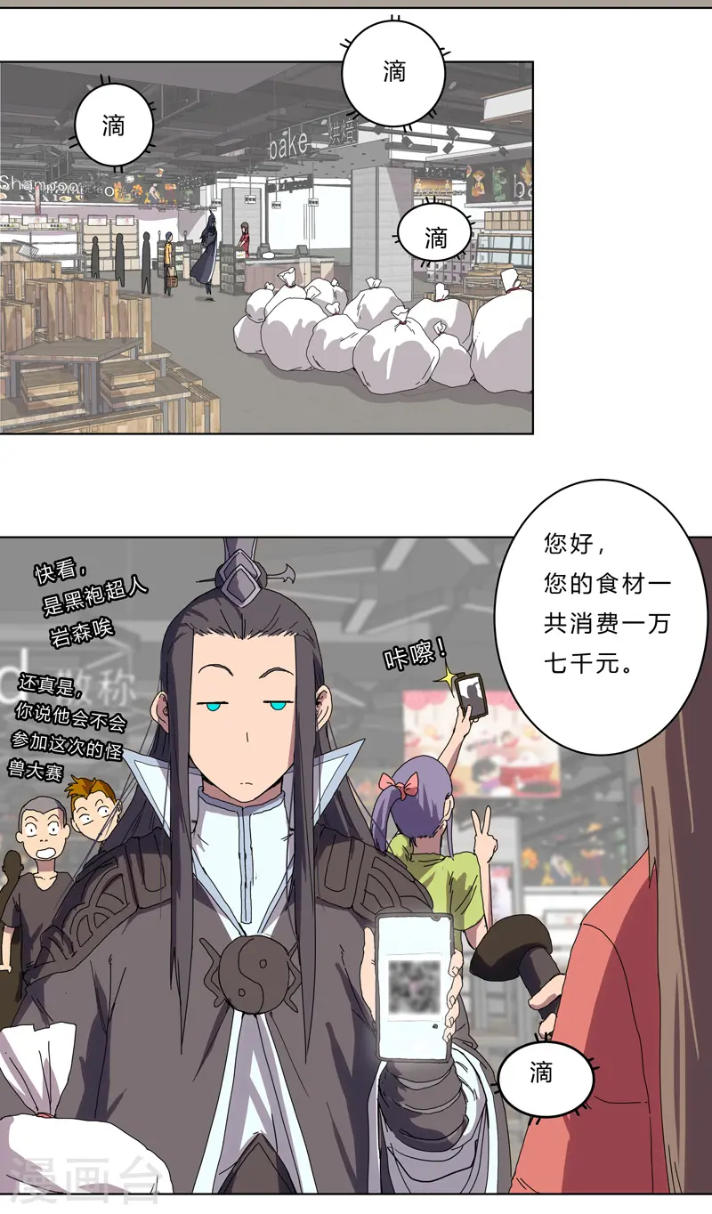 第44话 怪兽王中王，不服尝一尝1
