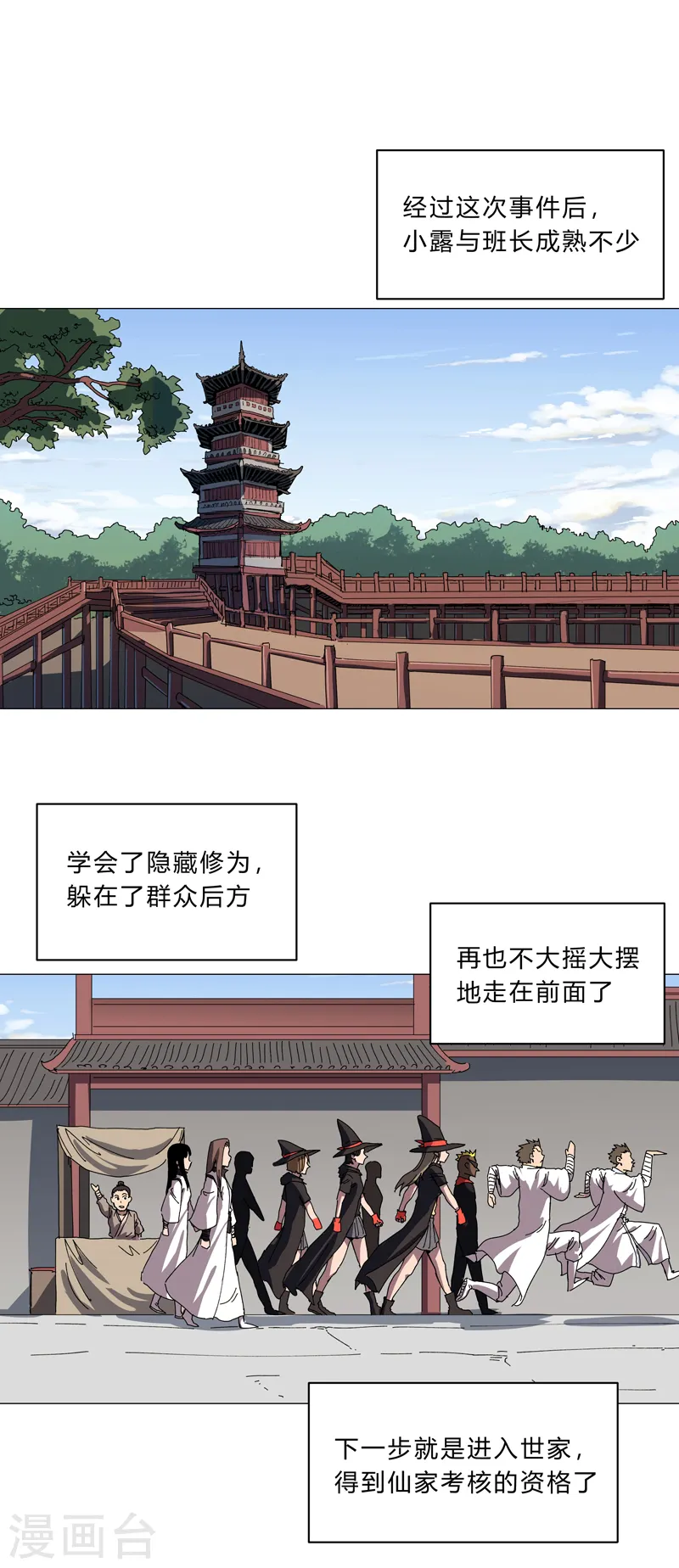 第143话 兄弟你谁？21