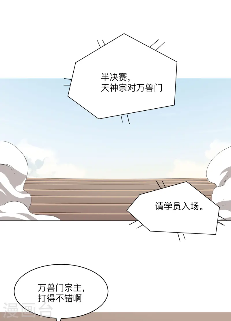 第251话 这天才好傻14